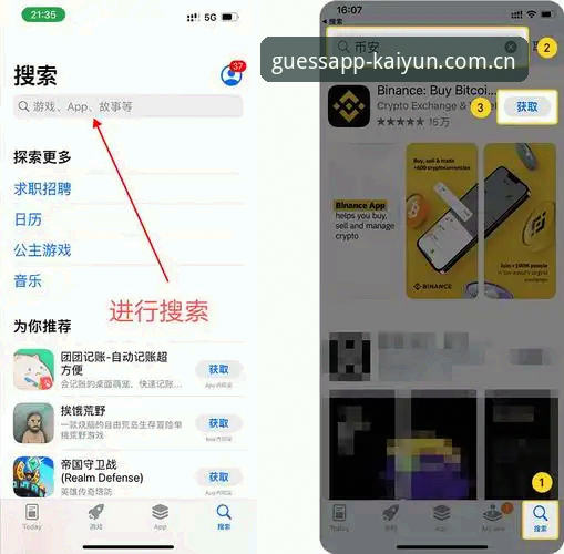 KAIYUN正版APP安卓版 如何安全下载KAIYUN正版APP安卓版?官方入口在哪儿找?