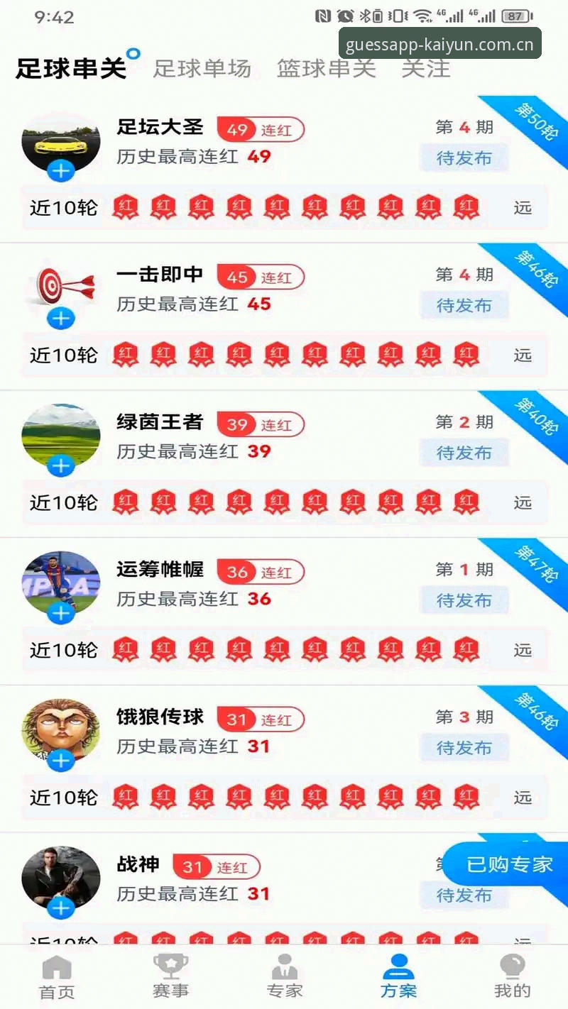 资深用户分享KAIYUN官网下载手机版实战经验，教你轻松玩转体育竞猜