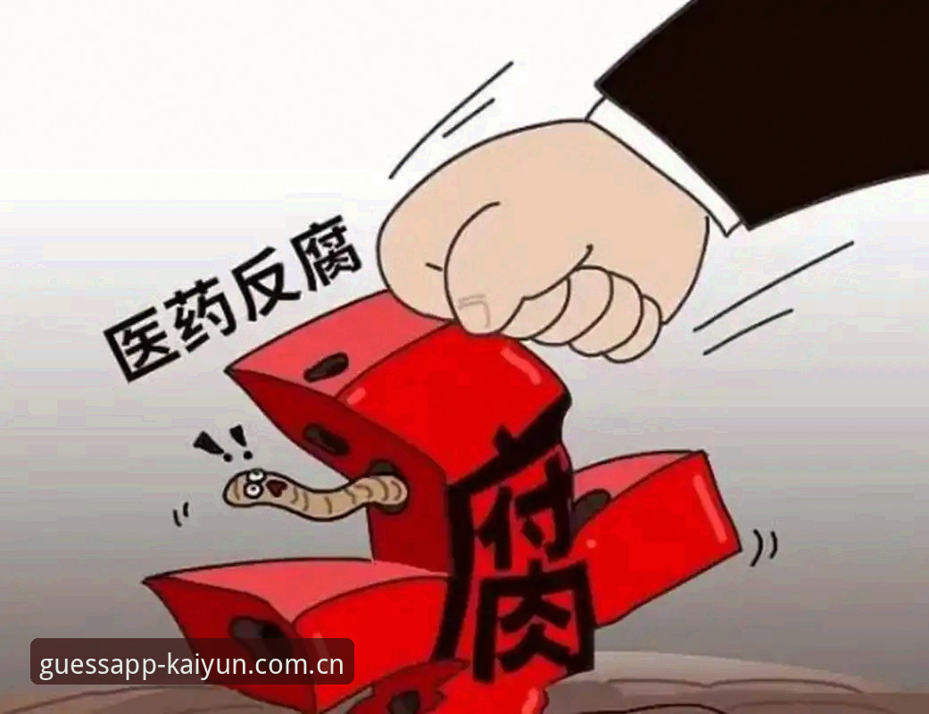 KAIYUN竞猜App安卓安装失败 中国足球反腐风暴全面解析:第三批禁足名单背后的深层治理逻辑